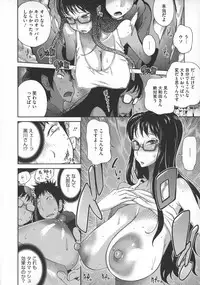 [Kotoyoshi Yumisuke] Jimi Kyonyu Kurokawa-san no H na Seikatsu