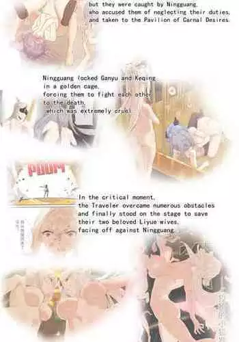 [冷色调咖啡] 稻妻篇，序 (原神) [英語]