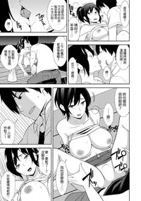 教え子に襲ワレル人妻は抵抗できなくて Ch.5