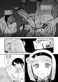 (C76) [Behind Moon (Q)] Dulce Report 11