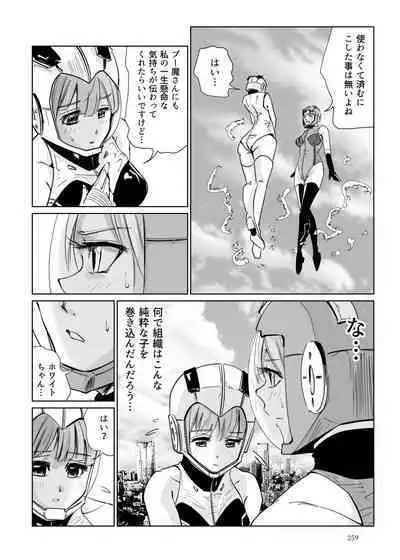 Heropine Sentai Pinch Ranger