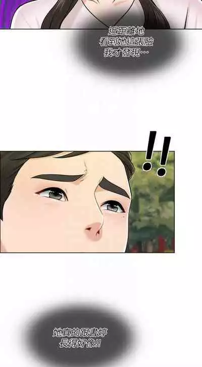 千日的新娘 1-30