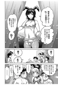 [Inochi Wazuka] Hakudaku Shounen [Digital]