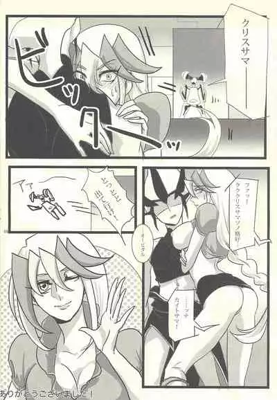 (Sennen Battle Phase 9) [Masala leaf (Various)] Femme Fatale no Hanazono - The hidden Garden of Femme Fatale (Yu-Gi-Oh! ZEXAL)