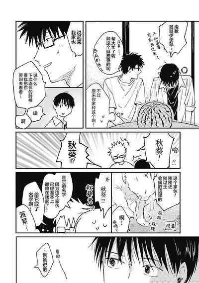 AnMata Ashita Aeru yo | 我们明天再见