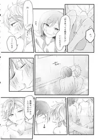 (C86) [Nui (Shikinui)] Shigeki Cocktail (Kagerou Project)