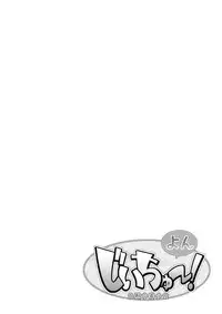 [Nikuyoku Boutarou] JiiChuu! Yon ~Jii Chuudoku Shoujo~ | Jiichu! 4 Girl Masturbation Addiction [English] [Jojo]