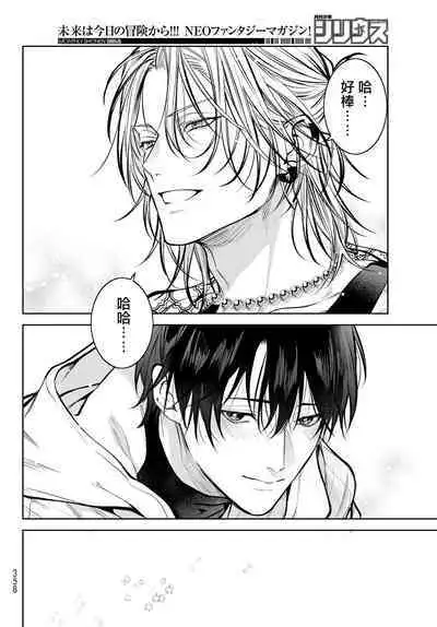 [Ozaki Kaho] Noisy Roommate ~Ie Nashi ni Natta node Ikemen to Kaiitsuki Bukken de Doukyo Hajimemashita~ | 我的怨种室友 Ch. 1-7(上+下) [Chinese] [苍蓝神烦汉化组x冒险者公会] [Digital]