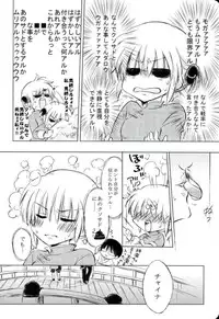 (SUPERKansai22) [Honeysuckle (Meiji Michiru)] BREAKTHOUGH! (Gintama)