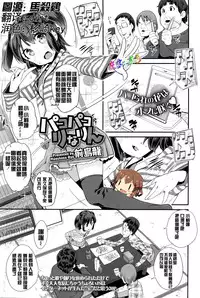 [Maeshima Ryou] Pako Pako Rina Rin (COMIC LO 2016-04) [Chinese] [想抱雷妈汉化组]