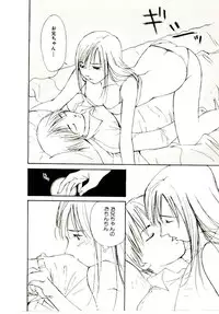 [Himuro Serika] Bokura no Platonic Love 1