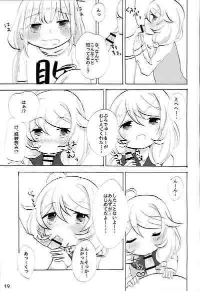 Futaba Anzu ni Ochinchin ga Haeta kara Yusa Kozue ga Nuitekureru Hon