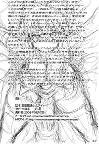 Namanekotei - Hentai Mahou Shojou Ai