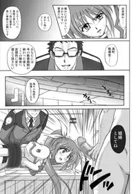 [Cyclone (Izumi, Reizei)] 840kai & 567 (Mahou Shoujo Lyrical Nanoha StrikerS) [Digital]