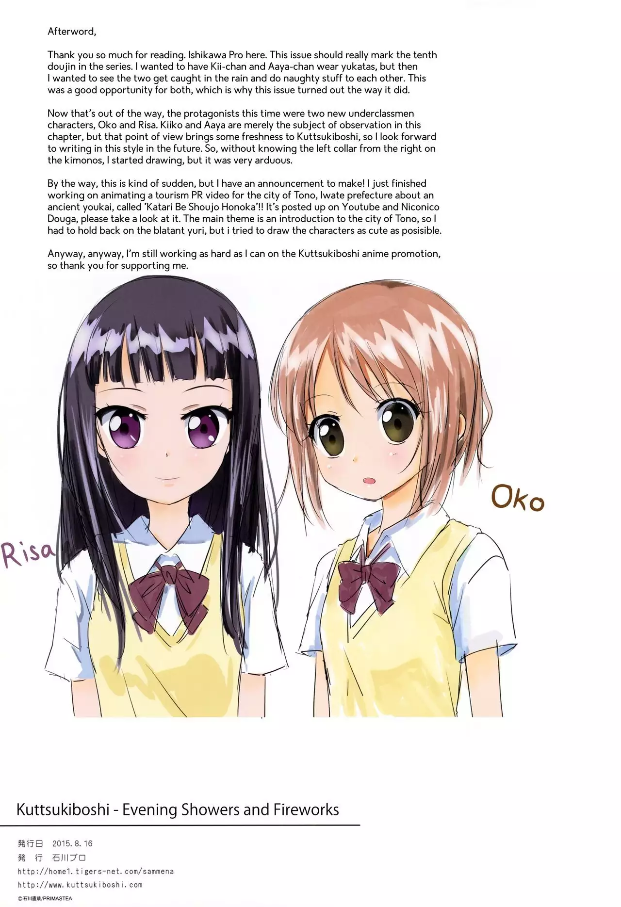 Kuttsukiboshi -Yuudachi Hanabi- | -Evening Showers and Fireworks- {Hikikomori Honyaku ft. Hanabi}