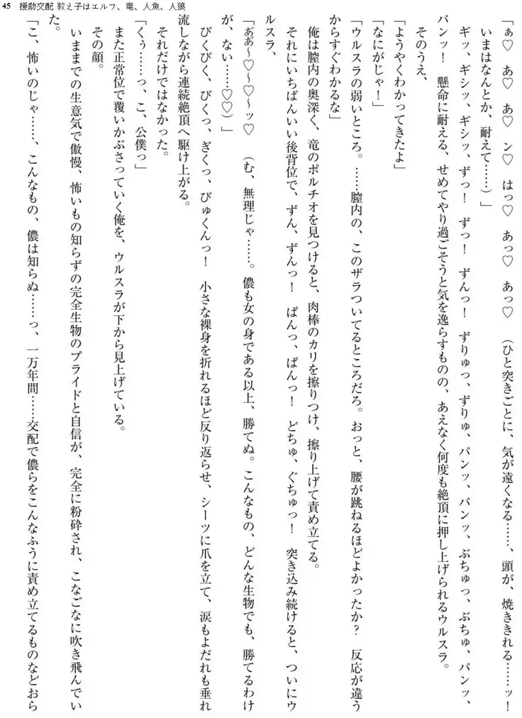 Enjo Kouhai - Oshiego ha Elf, Dragon, Mermaid, Werewolf