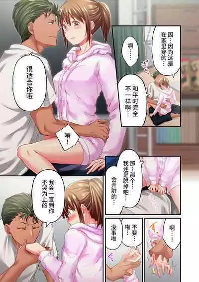 [Momoshika Fujiko] Maihama Yuki no Ikigao wa Bukatsu Komon no Ore shika Shiranai Ch. 20 [Chinese] [不咕鸟汉化组]