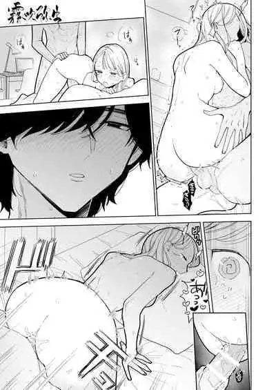 InCha Kareshi no Ryou-kun wa Watashi no Koto o Yorokobasetai | 超陰婺男良君想要討好女朋友