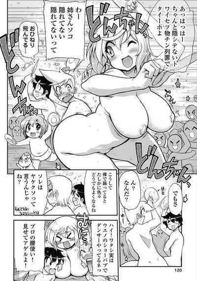 Kono Yo Hana ni Suru Tame ni fanservice compilation