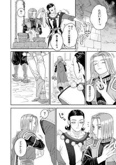 Sore wa Star o Muchuu ni Saseta Hoshi - It's the star that made Sylvia crazy.