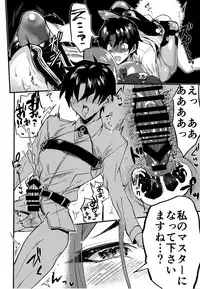 [Chimple Hotters (Chimple Hotter)] +SAPPORT no Raikou Mama to NTR Ecchi (Fate/Grand Order) [Digital]