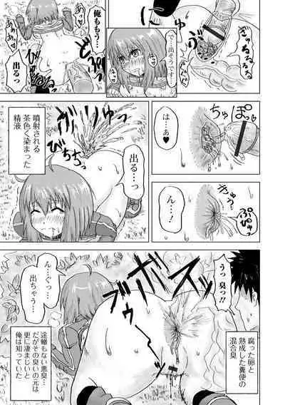 Ougon no Sonata XXX Sono Juusan