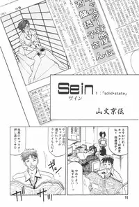 Manga Hotmilk 1997-07