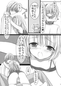 (C81) [Shounen x Shoujo (Kisaragi Mizu)] Uchi no, Anchan. (Boku wa Tomodachi ga Sukunai)