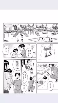 [Sabusuka] Tsuma toiu Sekai Ch.5 (COMIC Mugen Tensei 2016-01)