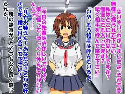 Dougan de Houkei de Doutei de Jishin ga Nakatta Boku ga, Sentou ni Toutte Jinsei ga Kawatta Ohanashi