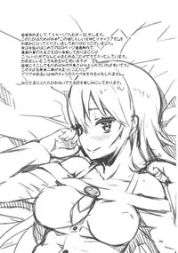 (COMIC1☆10) [High Tech Pen Case (Tam-U)] Kono Nikutarashii Megami no Icha Love o! (Kono Subarashii Sekai ni Syukufuku o!) [Chinese]