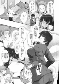 COMIC MILF 2016-06 Vol. 30