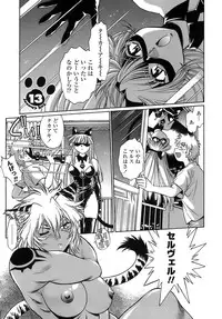 [Manabe Jouji] Tail Chaser 2