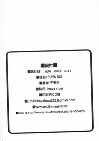 (C91) [Image Rider (Koyasu Kazu)] ChriLover 02 (Senki Zesshou Symphogear)