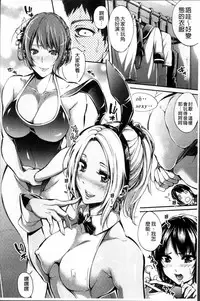 [Brother Pierrot] Hataraku Onna no Ureta Ase [Chinese]