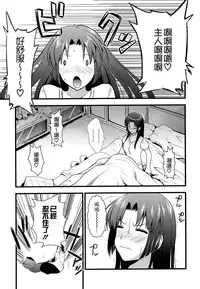 [Kojima Saya] Tsundere M Maid [Chinese] [无毒汉化组]