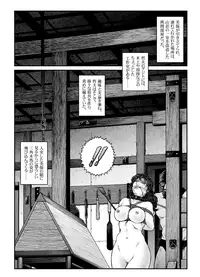 [Nightmare Express -Akumu no Takuhaibin-] Yokubou Kaiki Dai 470 Shou - Shouwa Ryoukitan Nyohan Shiokinin Tetsuo 3 Kyonyuu Hostess Gari <<Dai 2 Wa>> Goumon Hen -