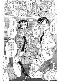 [Gorgeous Takarada] Onii-chan Kuchu Kuchu Shisugidayo