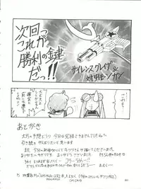 (CR27) [Thirty Saver Street 2D Shooting (Various)] Silent Saturn 11 (Bishoujo Senshi Sailor Moon)