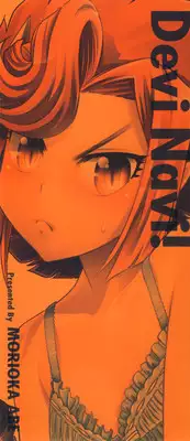 [Abe Morioka] Devi Navi!