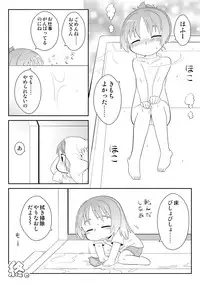 [PH-BU (Gozen)] Hirogacchau no ga ii no 5