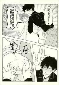 (C89) [LUCA (Esuko)] Toiki 40°C (Kekkai Sensen)