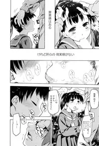 [Midori no Rupe] Koi no Kotoba