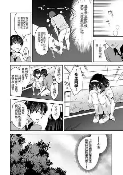 [Fuyuichi Monme] Amayakashi Jouzu no Nagasato-san ~ Hokenshitsu de Yoshi Yoshi Ecchi!~ Ch. 1-12 [Chinese] [裸單騎漢化]