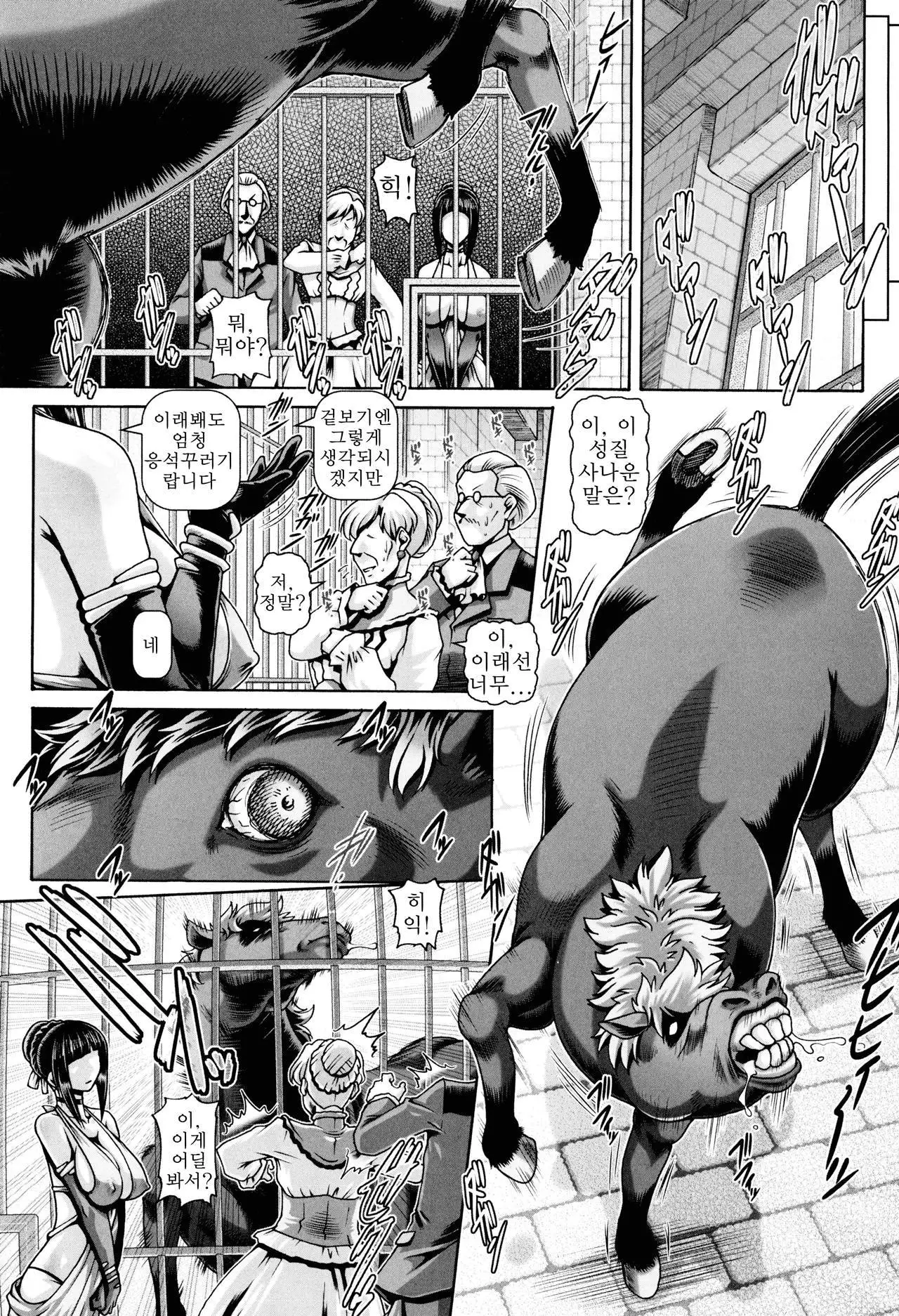 Jyuai Kantsu | 수애간통