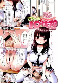 COMIC Maihime Musou Act. 01 2012-09