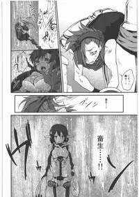 (C80) [Kaze no Gotoku! (Fubuki Poni, Fujutsushi)] Kaeshiba no Muku Hikari -Ge- (Etrian Odyssey)