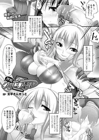 COMIC Unreal 2012-02 Vol. 35 [Digital]