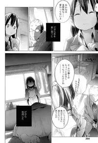 COMIC LO 2012-07 Vol. 100