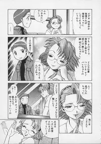 [Tamaki Nozomu] Koko ni KISS Shite